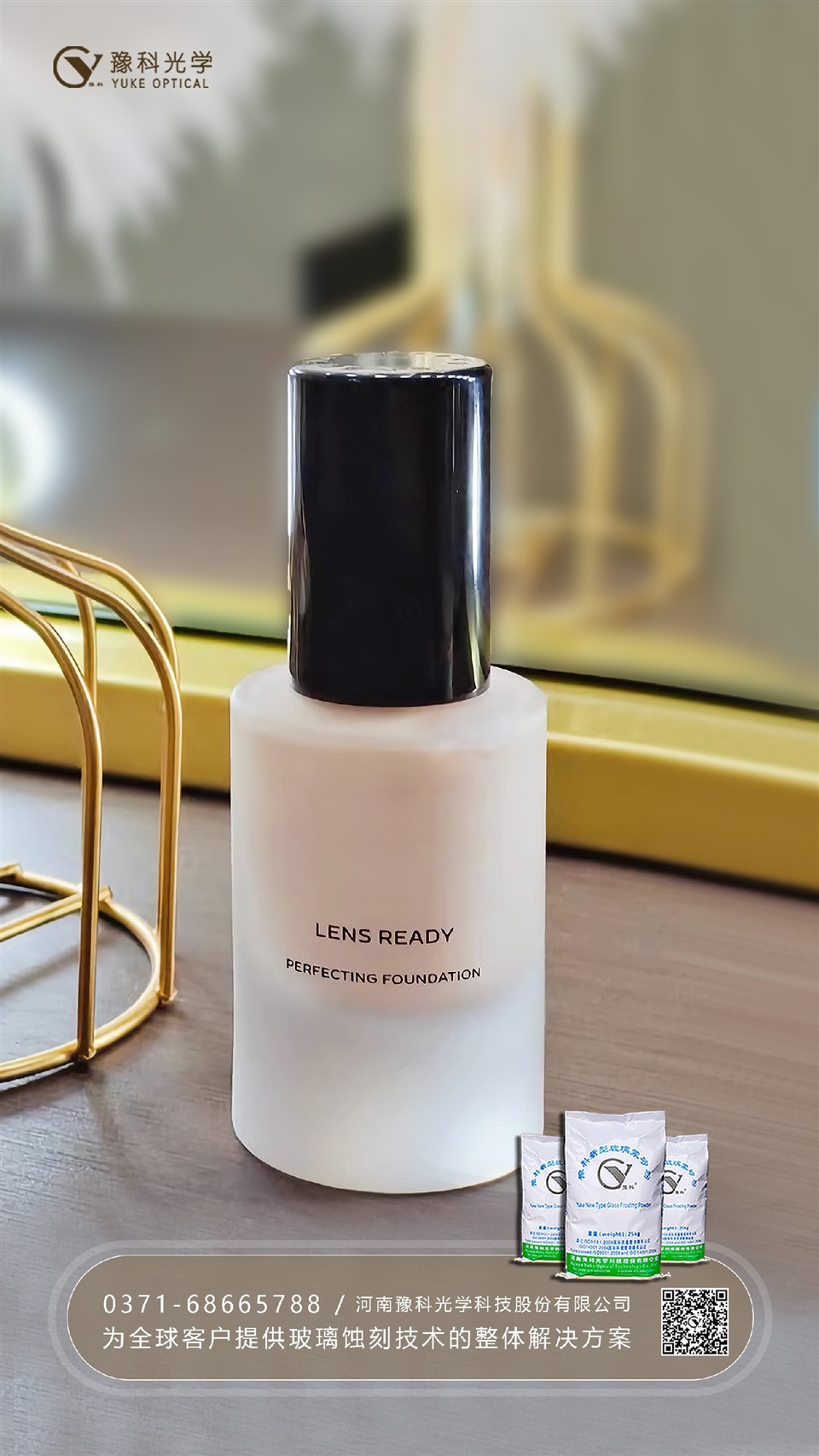 Matt Surface On Nail Polish Bottle